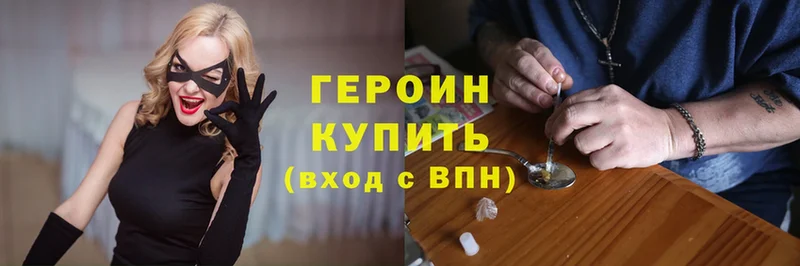 Героин Heroin  хочу наркоту  Салехард 